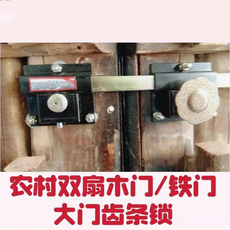 大门锁双开门齿条锁防盗锁木门铁门农村老款大门锁古铜颜色通用