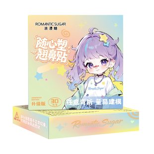 随心塑翘鼻贴记忆龙骨贴鼻翼宽大缩小贴纠正塑形高鼻梁神器可调节