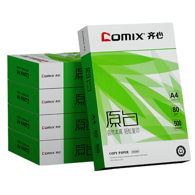 齐心A480g双面打印整箱5包2500张