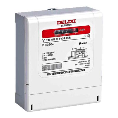 电子式插卡家用德力西电度表