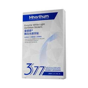 377美白牙贴牙齿去黄洁白贴片黄牙速效变炫白去烟渍神器官方正品