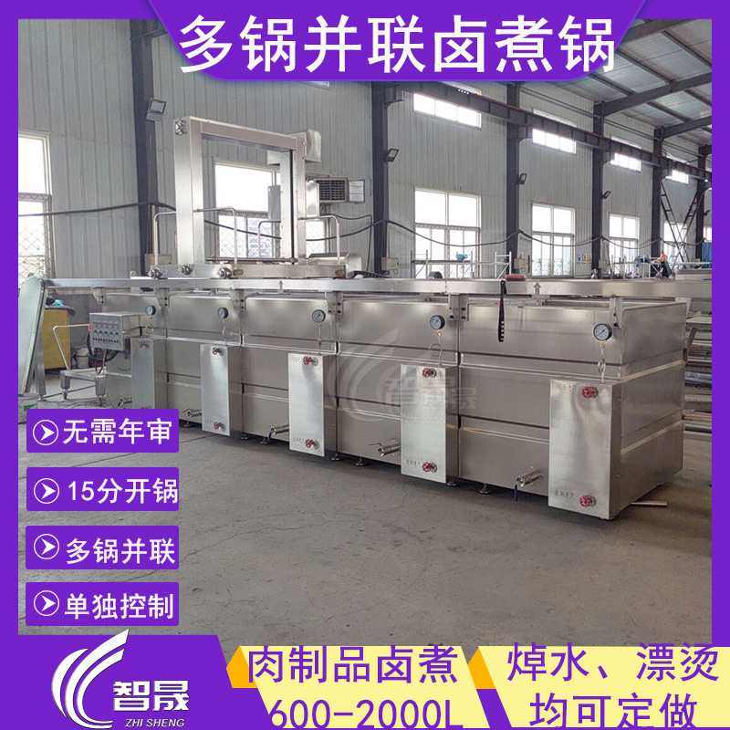 定制酱板鸭卤制锅熟食多锅并联卤制设备牛肉蒸汽方形蜂窝卤煮锅,清洗/食品/商业设备,汤炉/夹层锅/熬煮锅/漂烫锅,淘宝优惠券,粉丝福利购,淘宝优惠卷