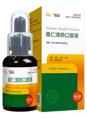 笨笨宠桑仁清肺止咳平喘化痰中药