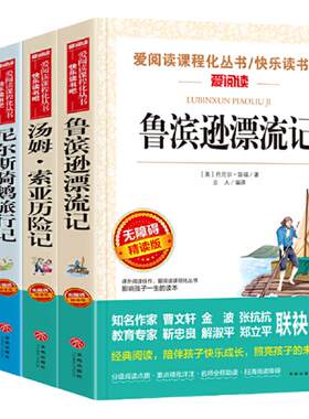 老师推荐六年级上下册快乐读书吧