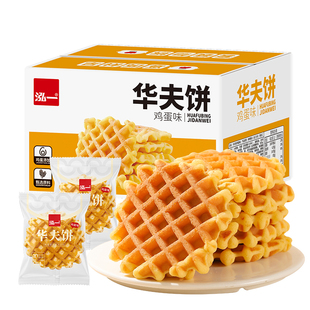 泓一华夫饼满格蛋糕鸡蛋黄油肉松整箱健康营养早餐蛋糕下午茶点心