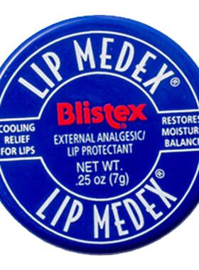 美国碧唇小蓝罐润唇膏Blistex