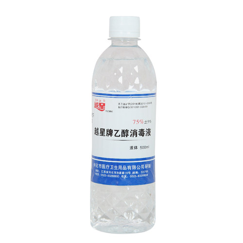 越星牌75%酒精消毒液皮肤杀菌家用物品表面清洁乙醇500ml