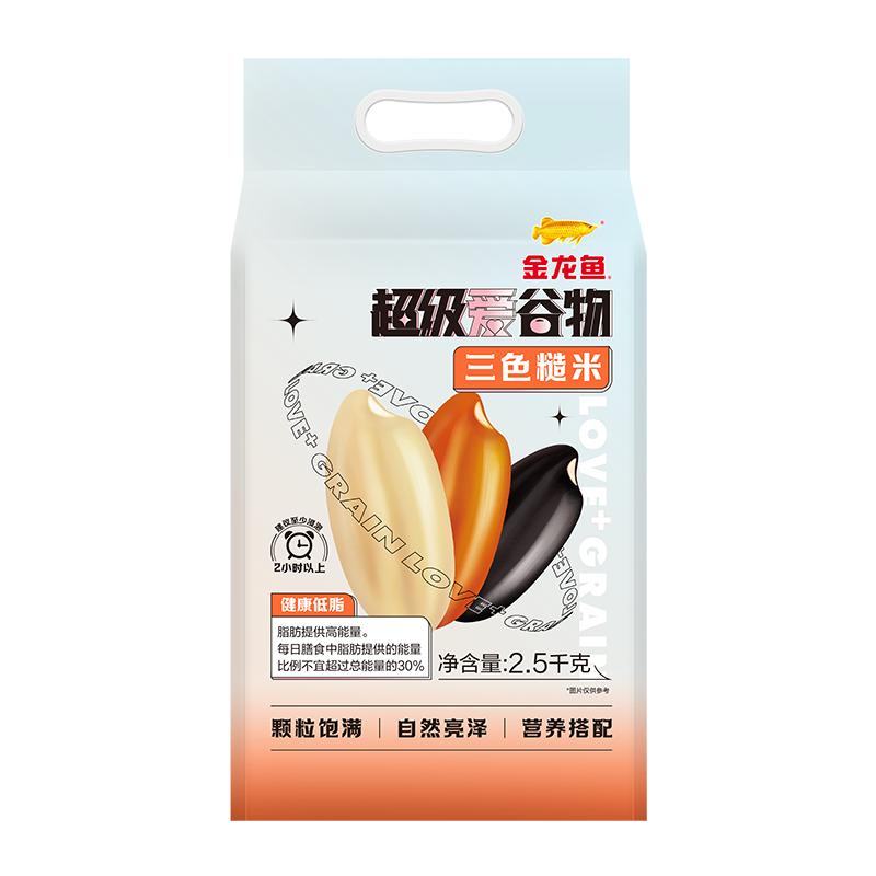 金龙鱼三色糙米五谷杂粮粗粮