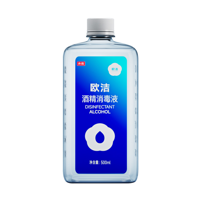 欧洁脱醛酒精消毒液75度酒精喷雾家用杀菌免洗洗手液升级2025新款