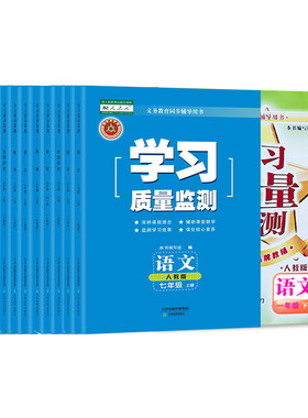 预售年级学科任选质量监测