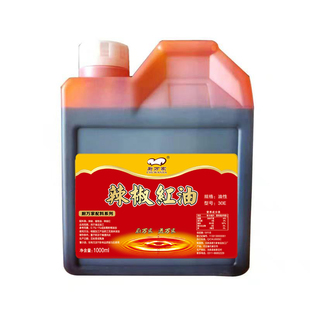 辣椒红油食用红色素油性辣椒红上色增色只红不辣火锅红调色凉拌油