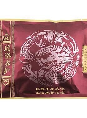 助睡眠非去泡澡药包泡一次3.9元