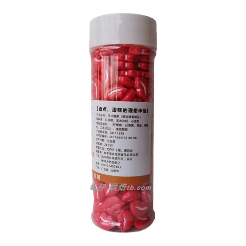 红色嘴唇糖珠烘焙纸杯蛋糕糖珠