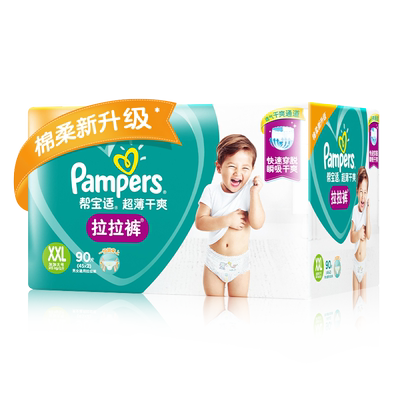 尤妮佳moony极上通气拉拉裤3XL20婴儿宝宝尿不湿男女通用
