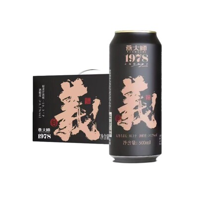 燕大师1978精酿啤酒500mlx12罐装