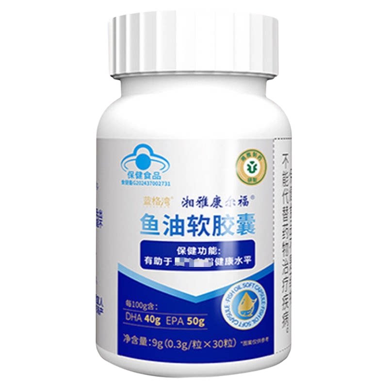 【湘雅制药】90%纯度Omega-3深海鱼油源自秘鲁渔场蓝帽认证新升级