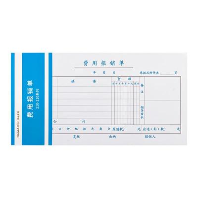 西玛申请粘贴报销单办公原始凭证