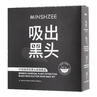 茗希芝植萃吸黑头鼻膜保湿补水毛孔深层清洁祛痘鼻贴组合撕拉泥膜