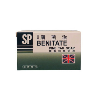 香港进口BENITATE肤菌治精制松焦油皂皮肤易过敏者用香皂清洁呵护