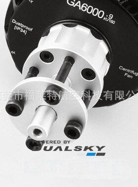 双天无刷电机GA6000.8 50-60cc电动固定翼航模飞机用旋翼电机马达