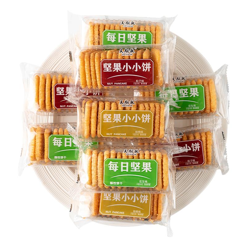 美斯敦坚果小小饼核桃花生松子味
