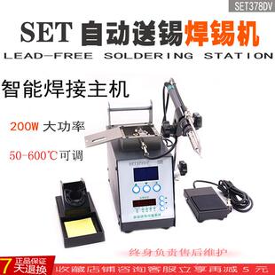 SET自动焊锡机378DV 焊锡机200W 自动焊锡系统脚踏式