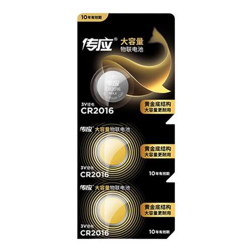 南孚传应CR2032CR2025CR2016纽扣电池锂电子3V主板电子秤汽车钥匙
