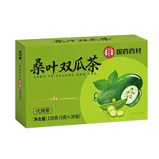 [认准正品国药药材桑叶双瓜茶官方旗舰店双叶苦瓜冬瓜天猫直售6WL