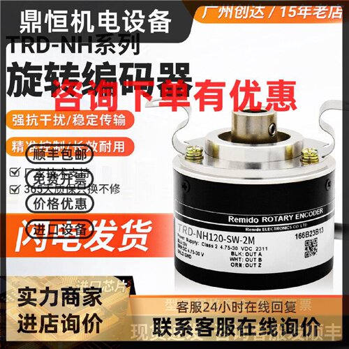议价光洋型旋转编码器TRD-NH1000-RZ/NH2000-RZ/NH600-RZ空心轴