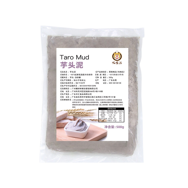 芋泥冷冻新鲜荔芋头泥浦1kg香芋泥奶茶店专用原料蛋糕烘焙店商用
