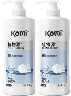 开米餐具净洗洁精2瓶实惠装