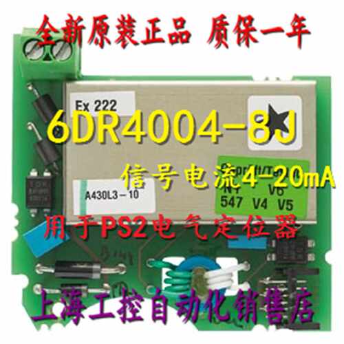 议价现货6DR4004-6J/8J/6A/2M/8D/8A/8F 西门子定位器Iy模块 反馈