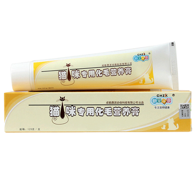 新宠之康猫咪化毛膏猫吐毛膏