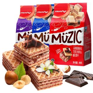 马奇新新进口威化夹心饼干巧克力榛子香草小零食休闲食品解馋小吃