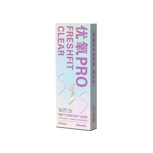 海昌隐形近视眼镜优氧半年抛盒2片旗舰店官网正品非日抛月抛年抛