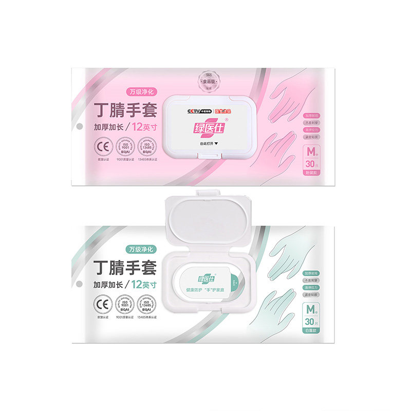 一次性丁腈手套加长耐用食品级