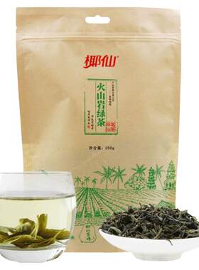 椰仙火山岩春绿茶明前茶嫩叶 特色绿茶海南特产 250g新茶