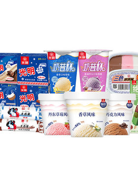 【领券任选8组包邮26年生产日期】光明多口味冰淇淋雪糕白雪冰砖