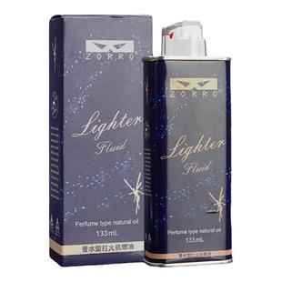 ZORRO佐罗官方正品煤油打火机金油通用清香水型燃料专用配件耗材