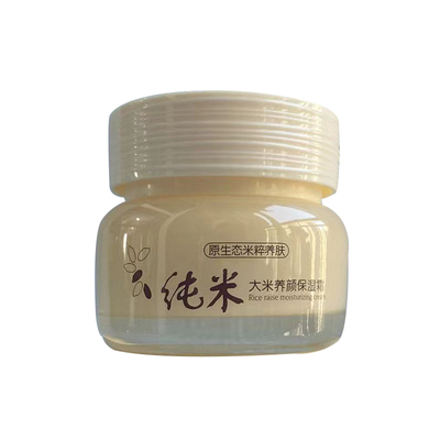 正品蓓莉丝纯米补水保湿抗皱面霜