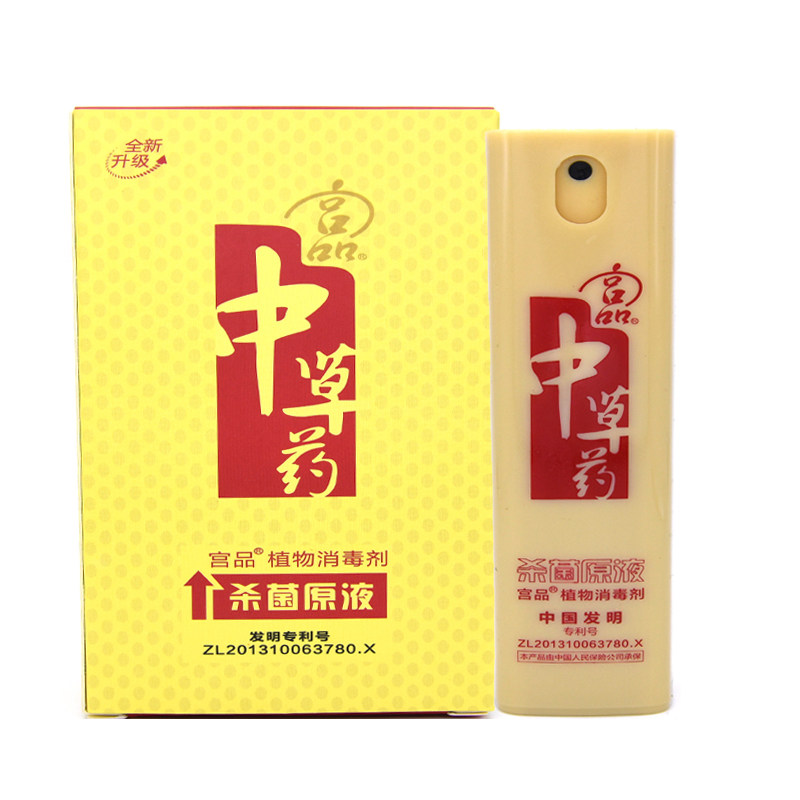 正品纯天然杀菌除异味消毒喷雾