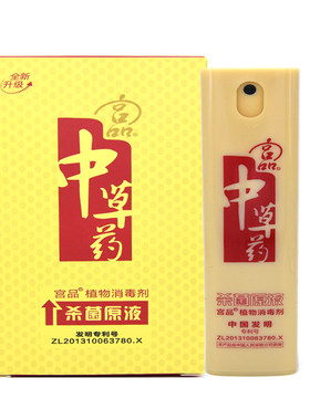 正品纯天然杀菌除异味消毒喷雾