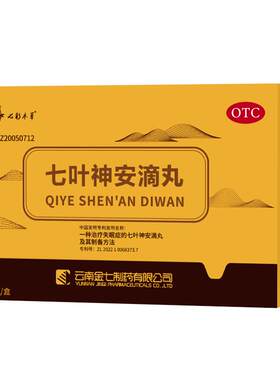 [金七]七叶神安滴丸50mg*36丸*1瓶/盒