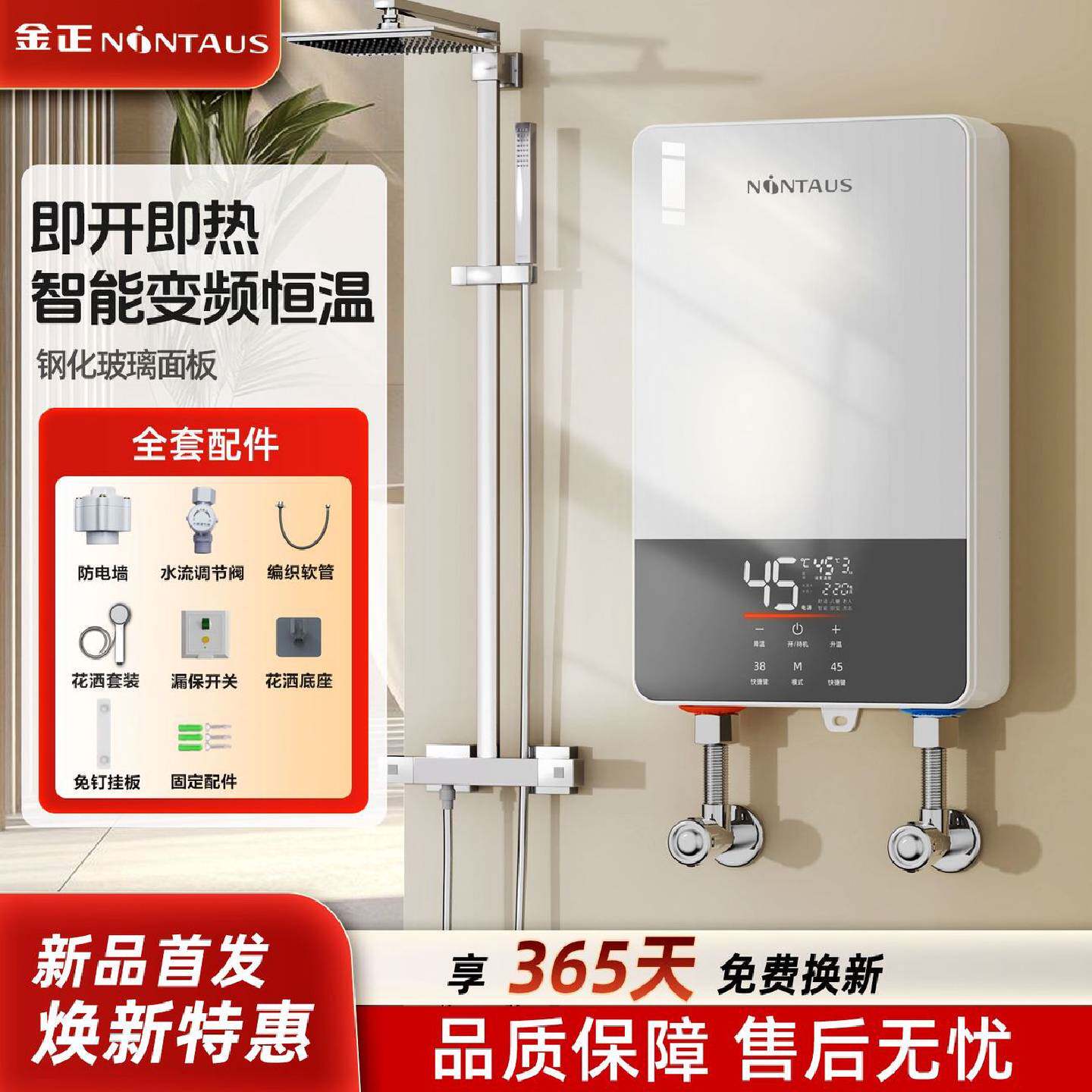 即热式电热水器家用租房智能变频快速速热洗澡小型免储水热水神器