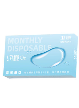 卫康润视O2硅水凝胶月抛3片装近视隐形眼镜透明高透氧舒适旗舰店