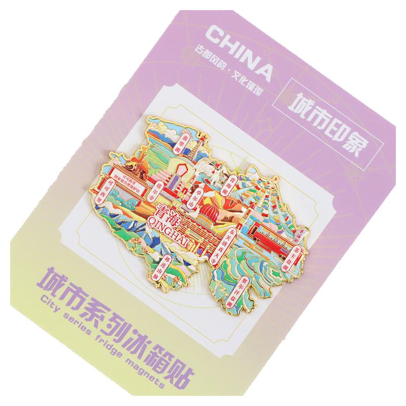 青海文创金属冰箱贴茶卡盐湖青海湖祁连山脉塔尔寺城市旅游纪念品