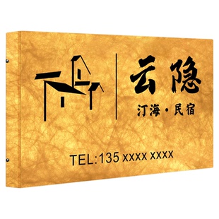 民宿发光门牌广告招牌定制酒店宾馆客栈门口欢迎光临告示牌装饰棋牌室麻将馆营业时间中式杜邦纸灯箱挂牌订制
