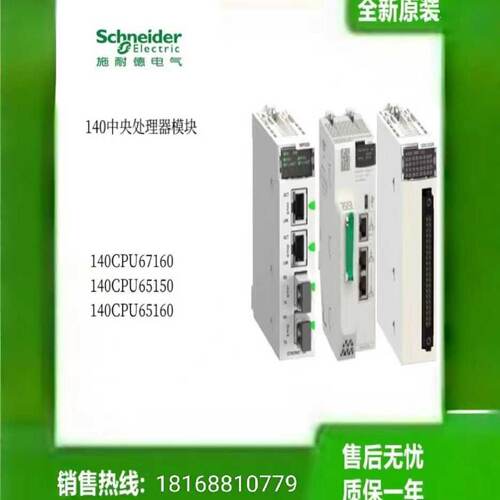 议价施耐德140NRP31200/31201/95400/CRA31200/93200/93100/CRP31