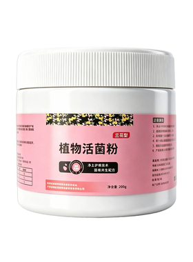 兰花专用活菌粉养根壮根防烂根