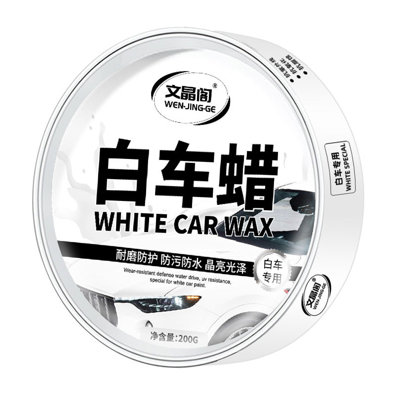 汽车蜡黑色白色车专用车腊车漆打蜡养护上光通用镀膜保养划痕抛光